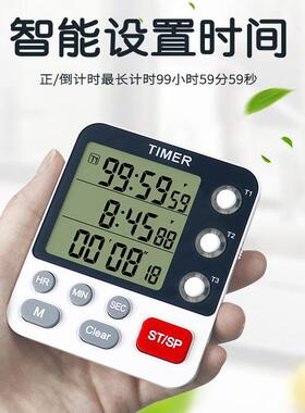 弈圣YS-318三通道计时器提醒器定时器厨房烹饪工业学生可关机静音