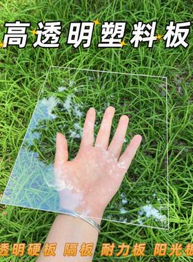 相框PS有机玻璃板A3/16寸/12寸/A4/10寸/7寸画框塑料压克力定制