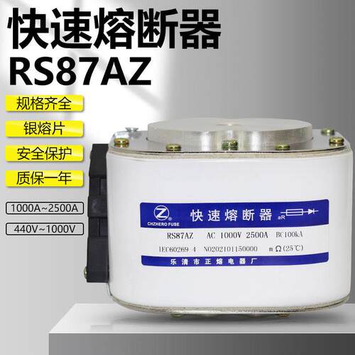 快速熔断器RS87AZ 2000A 2200A 2300A 2400A 2500A 1000V快熔银片 - 图3