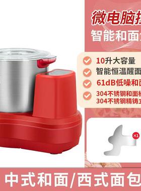 大容量12L智能和面机搅拌机小型厨师自动揉面机欧规英规可做