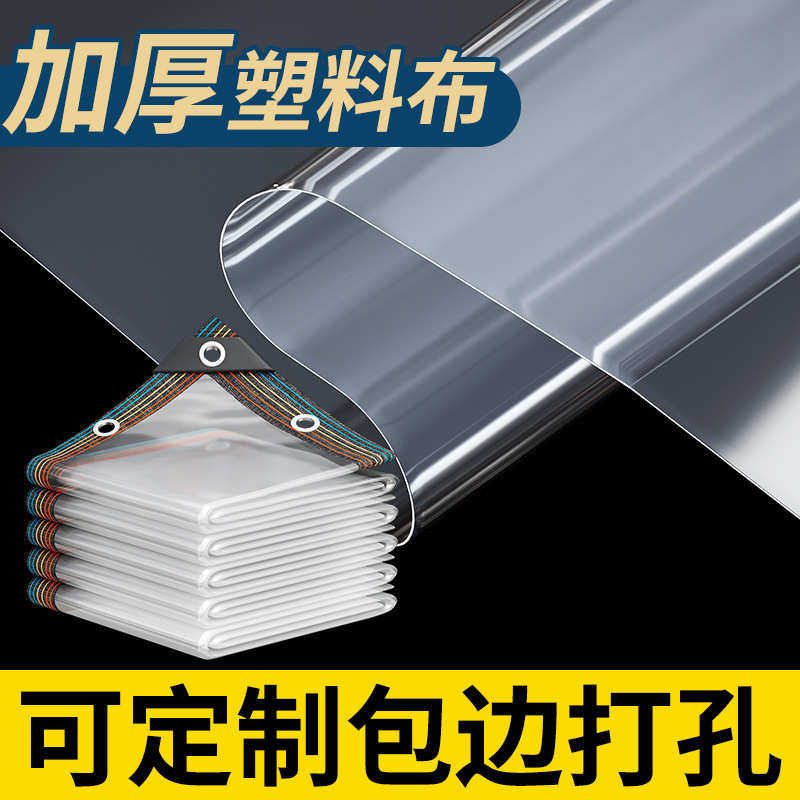 Transparent plastic greenhouse film thickened plastic cloth waterproof rainproof windproof cold-proof agricultural film seal window dustproof arch
