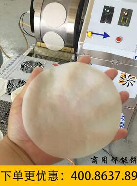 新款春卷皮机仿手工商用全自动烤鸭饼机荷叶鸡蛋饼烙馍机厂家直供