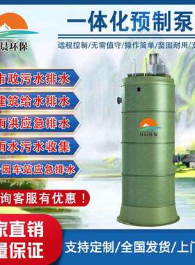 一体化预制泵站玻璃钢地埋式雨水污水截污提升智能设备防水水分离