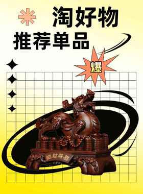 皮绣饰品皮具震聚财富，宝皮具家居开启客厅电视柜装饰吸引财富家
