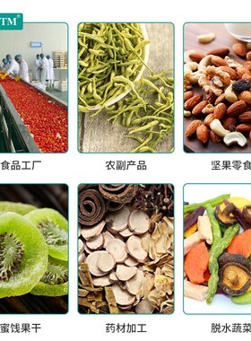 干燥烤箱恒温鼓风烘干箱不锈钢中医食品工业水果蔬菜脱水烘干机