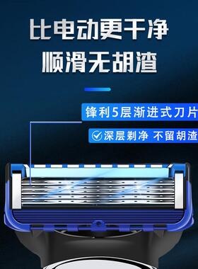 德国原装利五层剃须刀片 新款手动刮胡刀通用刀头防刮伤5刀头