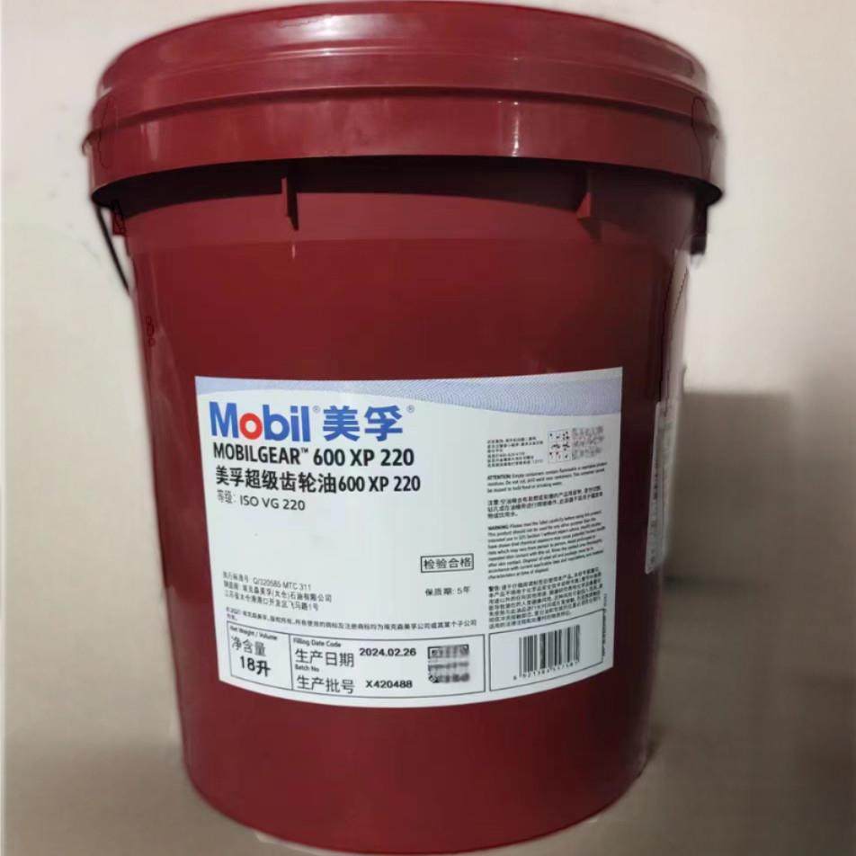超级齿轮油600XP150XP220桶装18升208升工业重负荷齿轮油大桶,淘宝优惠券,粉丝福利购,淘宝优惠卷