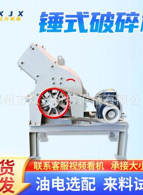 移动锤粉式破碎机制砂635机加铜矿石卵石建筑垃圾气块水泥块鹅碎