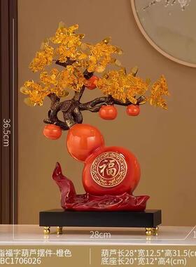 新款招财进宝酒件柜装公饰品摆礼客厅电视柜办室新中式柿子乔迁新