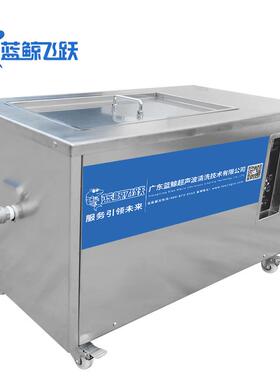工业双频三频超声波清洗机实验室科研通用多频清洗设备多频可选