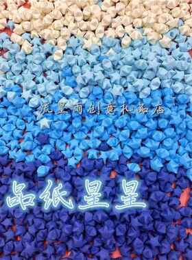 手工星星成品幸运星折纸星星成品夜光星星成品折叠夜光星星折纸