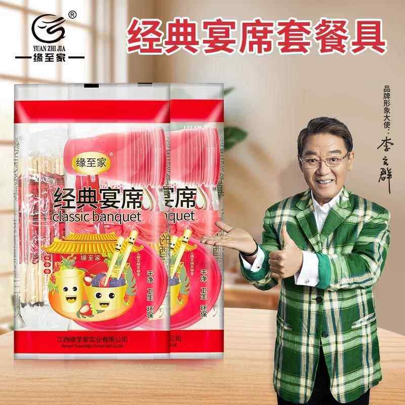 一次性碗筷套装10人份餐具加厚结婚宴席红色办酒席组合喜碗杯筷勺,淘宝优惠券,粉丝福利购,淘宝优惠卷