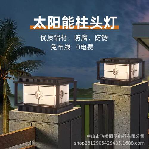 太阳能柱头灯户外防水别墅庭院灯室外大门柱子两侧农村围墙灯接电 - 图2