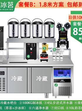 若水冰茗奶茶店设备全套商用常温水吧台操作台不锈钢操冷藏工作台