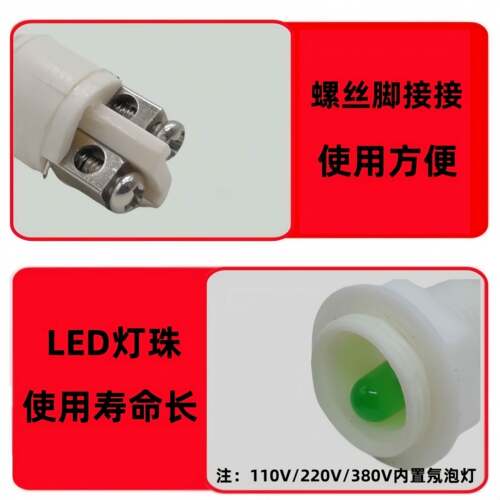 12mm小型指示灯 信号灯24V 220V 380V PL13.5 塑料指示灯ADP-PL - 图1