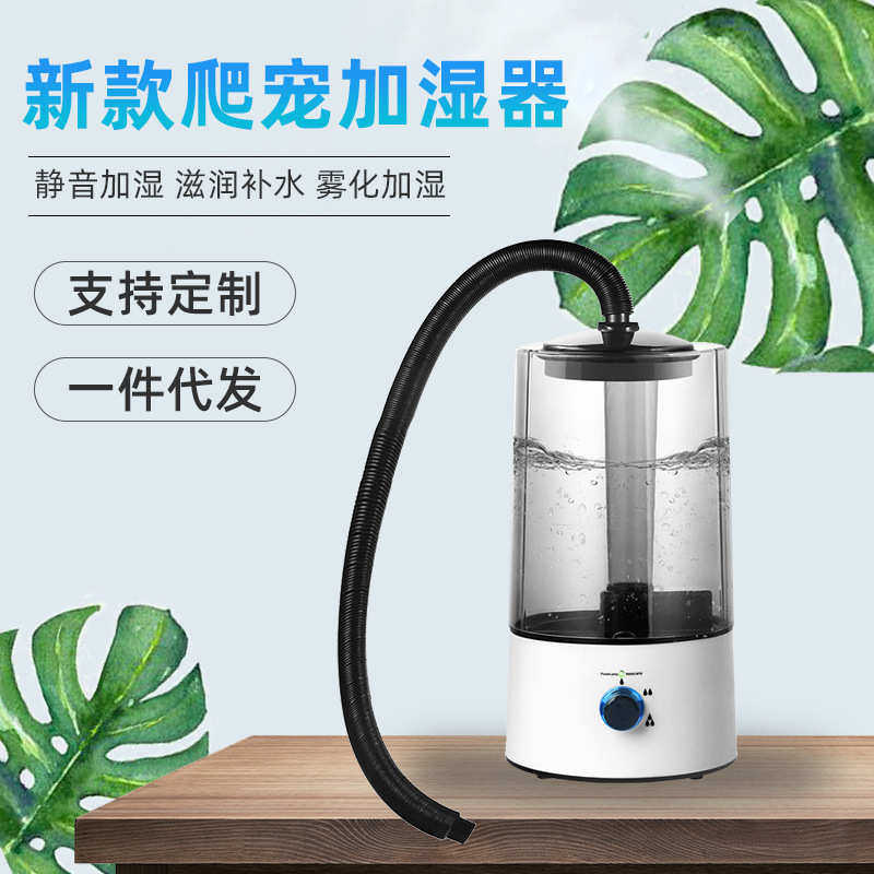 新款爬宠加湿器三挡可调大容量加水加湿器热带宠物喷雾加湿器批发,淘宝优惠券,粉丝福利购,淘宝优惠卷
