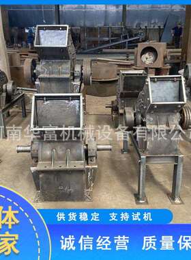 锤式破碎机花岗岩河卵石鹅卵石碎石机建筑砖块石块石子制砂机