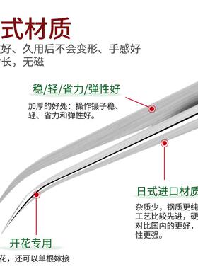蕾纤澜开花镊子高精密度嫁接假睫毛工具美睫师专用手推花美睫镊子
