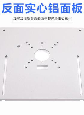 木工雕刻机倒装板电木铣台面倒角修边开槽木工开孔机器台