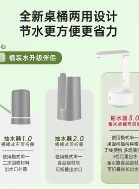 JMEY集觅桶装水抽水器电动矿泉水按压器饮水机自动上水器抽水泵C1