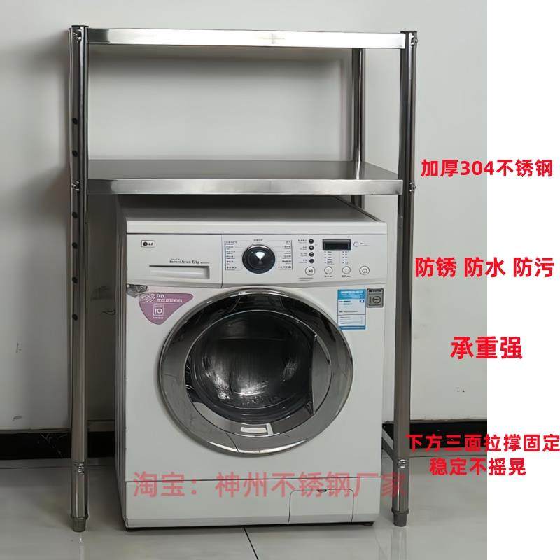 加厚下空式304不锈钢置物架阳台洗衣机厨房微波炉高脚收纳2层架子,淘宝优惠券,粉丝福利购,淘宝优惠卷