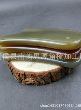 天然白水牛角刮板加厚砭石型刮痧片面部颈部全身通用按摩牛角板