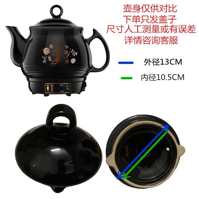 通用亮光黑陶瓷壶盖子中药壶砂锅壶盖子电煎药壶盖子药罐盖子,淘宝优惠券,粉丝福利购,淘宝优惠卷