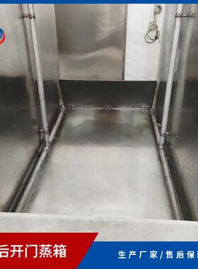 前后开门压力蒸箱生熟分区蒸煮设备鸿昌全自动控温控时蒸房