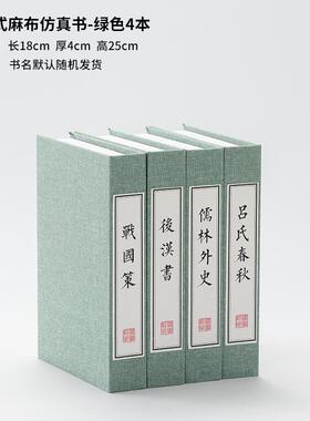 高档新中式摆假书麻布装仿真书办公室书房柜书博古架样板房件道具