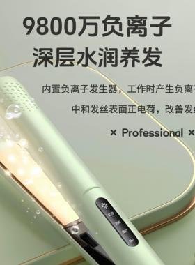 夹板卷发直发两用直板夹负离子不伤发拉直持久定型卷发棒宿舍可携