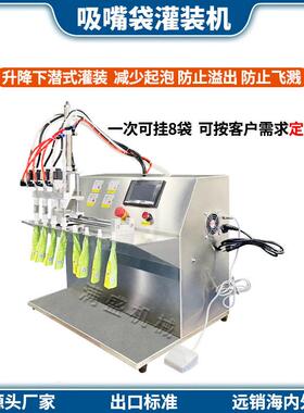 四头蠕动泵自立袋吸嘴袋灌装机饮料果汁牛奶豆浆酸奶汤汁袋装
