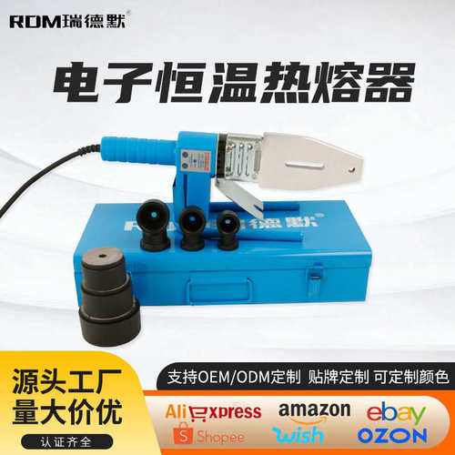 ppr热熔器20-63电子恒温热熔器家用水电维修电工恒温热熔器焊接器 - 图3
