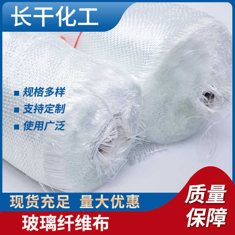 厂家供应02白金玻璃纤维 现货可批发纤维布 中碱玻璃纤维04,淘宝优惠券,粉丝福利购,淘宝优惠卷