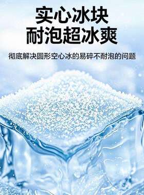 制冰机小型家用宿舍小功率实心冰块制造机办公室车载露营制冰模具