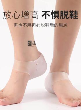 内增高鞋垫女男士矽胶体检彷生套脚袜内半垫袜子隐形增高鞋垫神器