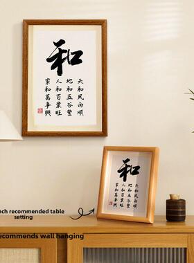 和字书法摆件入户玄关客厅电视柜装饰书房挂画办公室摆台房间改造