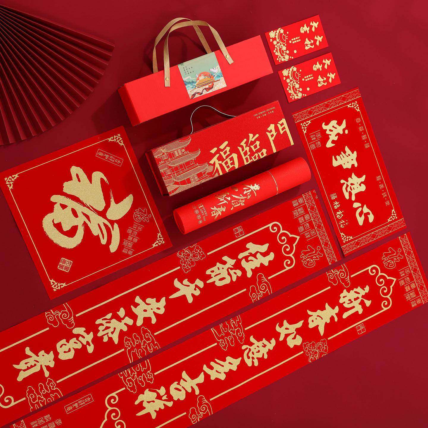 2026新年对联定制马年春节新款春联福字礼包套装定做印刷广告logo,淘宝优惠券,粉丝福利购,淘宝优惠卷