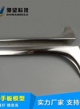 不锈钢金属手板制作不锈钢手板模型加工打样CNC机加工成型