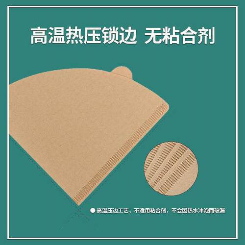 Coffee filter paper fan-shaped disposable filter paper - 图2