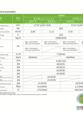 全智能蒸汽机组10秒出蒸汽无需预热蒸汽发生器纺织用蒸汽发生机