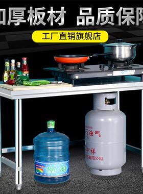 厂家直供双层不锈钢操作台置物架饭店厨房打荷台打灶台台面工作台