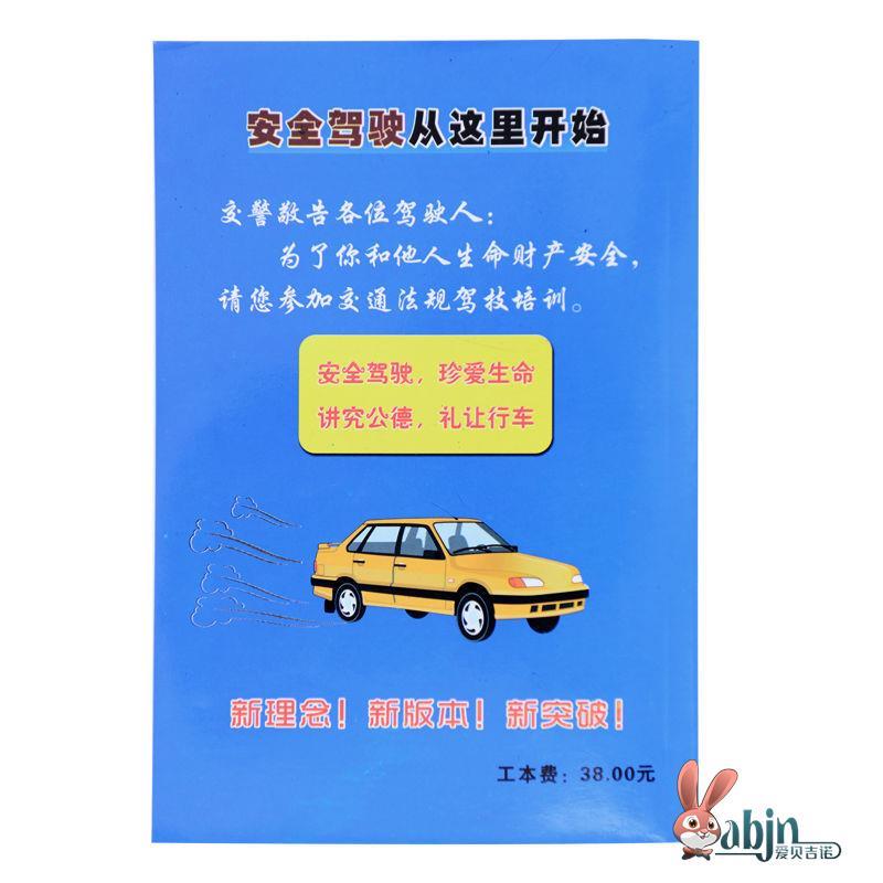 c1科目一科目二驾校一点通考试驾照考试驾考宝典2023理论2023新版-图1