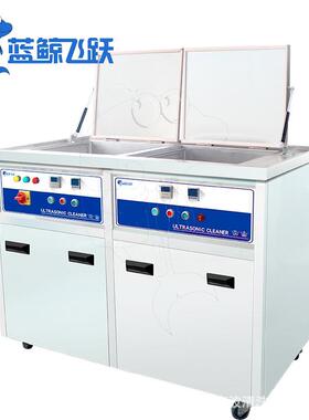 长三角2槽超音波洗净机工业清洗烘干电镀阀门齿轮模具除油