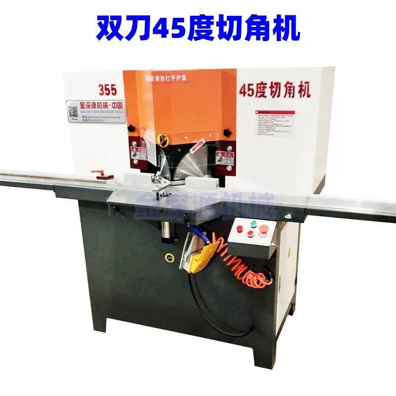 切角机全铝气动45度切割双头锯铝机相框画框灯箱封口精密切割自动,淘宝优惠券,粉丝福利购,淘宝优惠卷