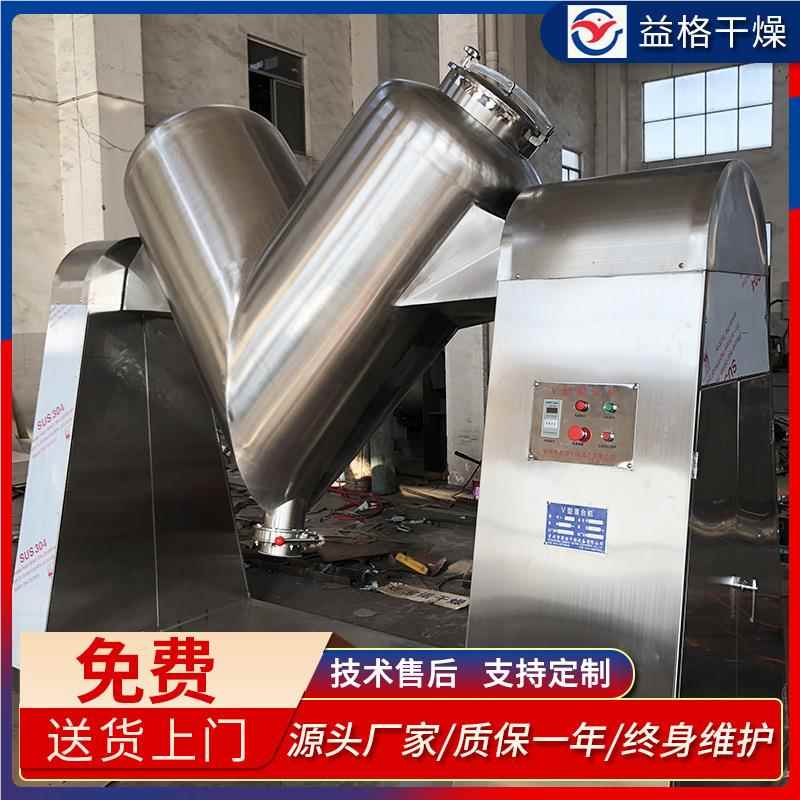V型混机不钢锈合小实验室用高速混咨询商家合粉末物料颗型粒状搅 - 图1