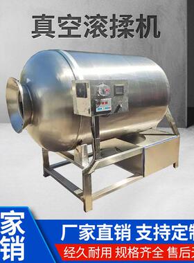 全自动真空滚揉机炸鸡牛羊肉扒鸡滚筒搅拌腌肉机商用肉类腌制设备