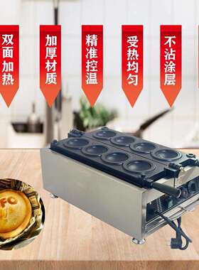 商用UFO飞碟汉堡机创业摆摊小吃设备电热烘焙烧模具特色小吃