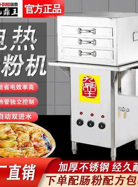 电肠粉机粉撑商用广东肠粉机抽屉式石磨肠粉商场肠粉机源头工厂