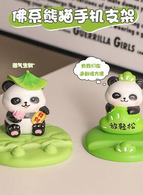 招财熊猫手机架小摆件可爱工位解压办公桌面装饰品送外国人礼物