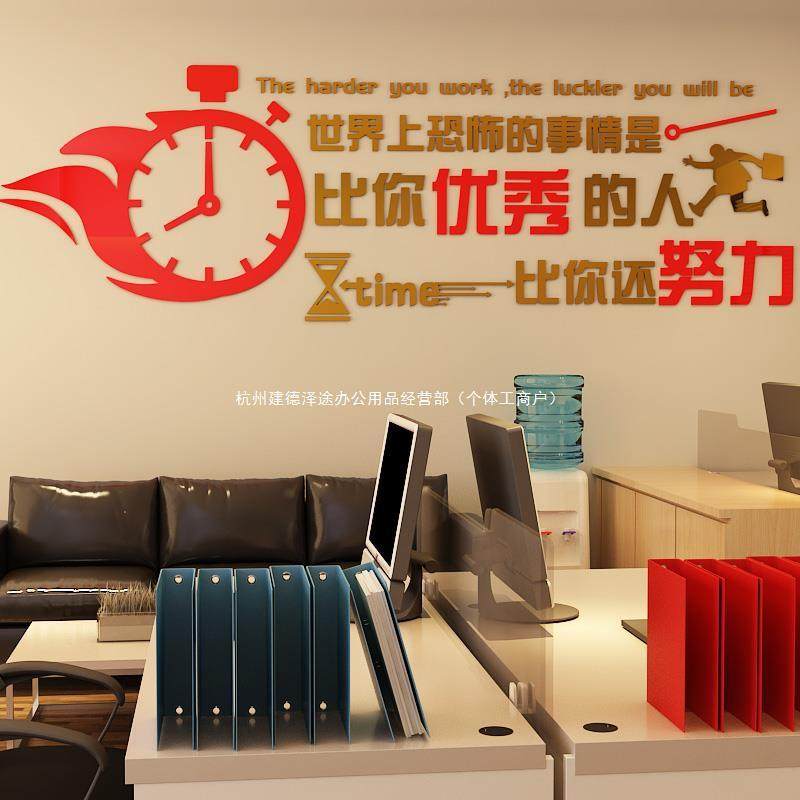 高三班级教室布置公司企业文化墙办公室装饰墙贴画中高考励志标语,淘宝优惠券,粉丝福利购,淘宝优惠卷